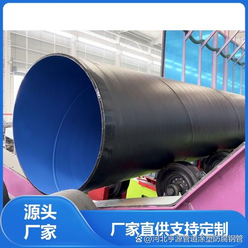 3個關(guān)鍵點幫你找到靠譜廠家 在管道工程中,大口徑tpep防腐鋼管的質(zhì)量